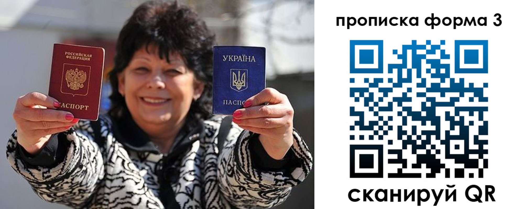 прописка паспорт в Алтае