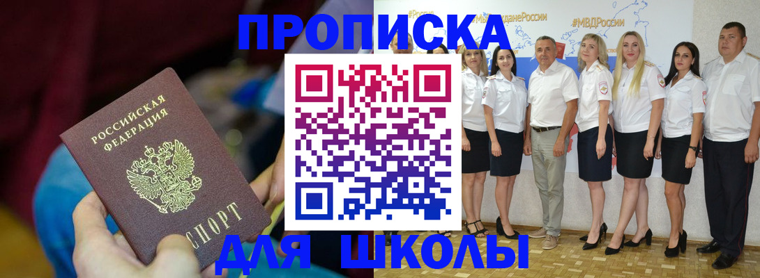 найти адрес прописки в Алтае